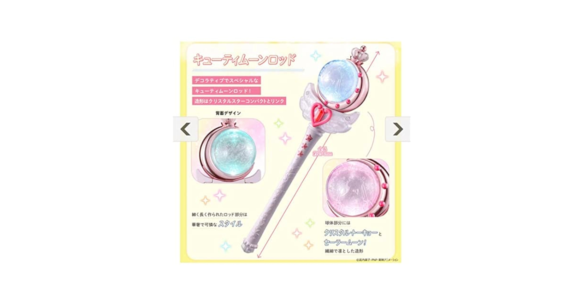 Miracle Shiny Series　キューティムーンロッド Sailor Moon Miracle Shiny Series Cutie Moon Rod Replica
